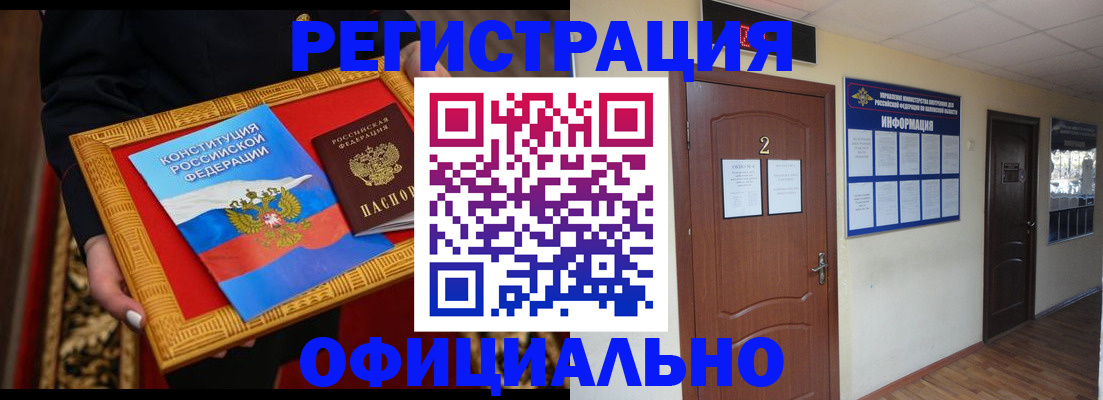 временная регистрация для школы в Нягани