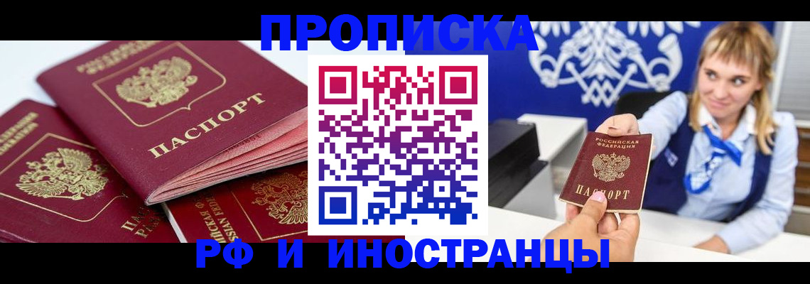 пропишу в квартире в Нягани