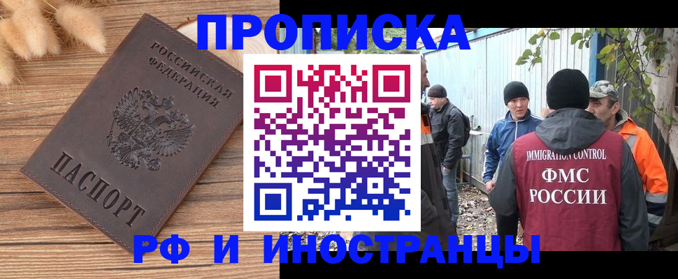 временная регистрация для школы в Нягани