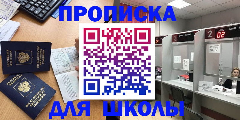 временная регистрация для всех в Нягани