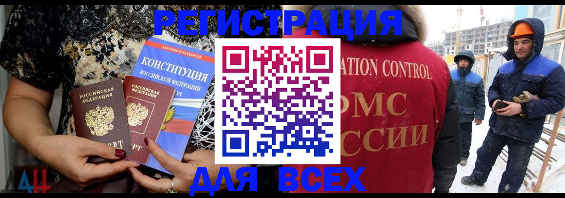 временная регистрация в Нягани
