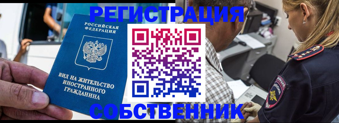 временная регистрация поиск в Нягани