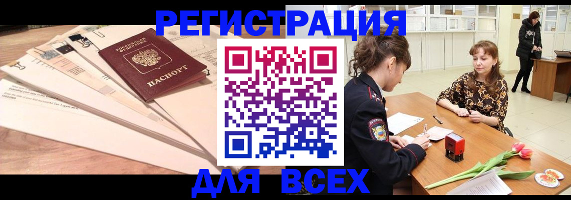 временная регистрация в Нягани